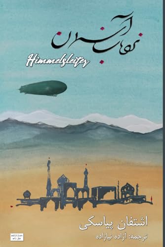 Nardebane Aseman - نردبان آسمان (Stairways to Heaven, Persian Aviation novel): The Early Days of Persian Civil Aviation
