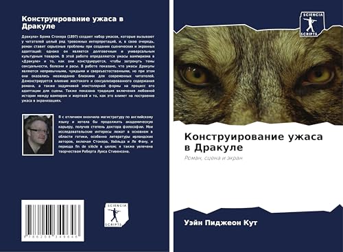Konstruirowanie uzhasa w Drakule: Roman, scena i äkran von Sciencia Scripts