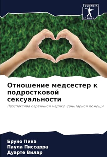 Отношение медсестер к подростковой сексуальности: Перспектива первичной медико-санитарной помощи: Perspektiwa perwichnoj mediko-sanitarnoj pomoschi Отношение медсестер к подростковой сексуальности: Перспектива первичной медико-санитарной помощи: Perspektiwa perwichnoj mediko-sanitarnoj pomoschi