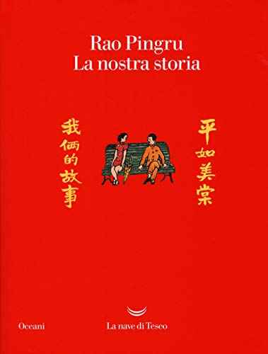 La nostra storia (Oceani)