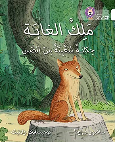 The King of the Forest: Level 10 (Collins Big Cat Arabic Reading Programme) von Collins