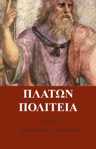 Plato's Politeia vol. III von Orkos Press