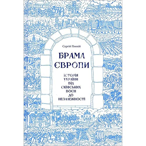 The Gates of Europe 2021A History of Ukraine: 2021 The Gates of Europe 2021A History of Ukraine: 2021