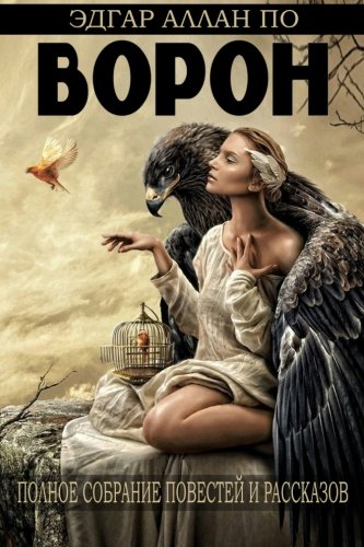 Raven: Full collection of art prose Raven: Full collection of art prose von CreateSpace Independent Publishing Platform