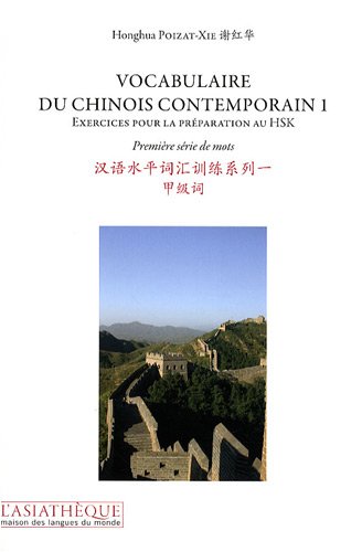 Vocabulaire du chinois contemporain T.1 + 2cd: Première série de mots pour la préparation au HSK livre + 2 CD