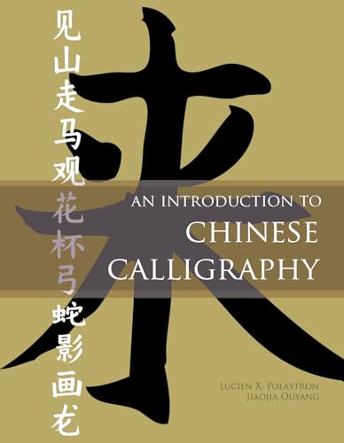 Introduction to Chinese Calligraphy