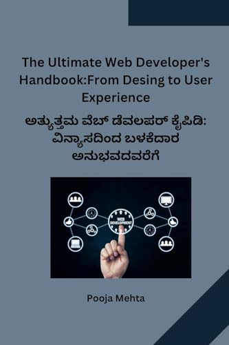 The Ultimate Web Developer's Handbook: From Desing to User Experience von Self