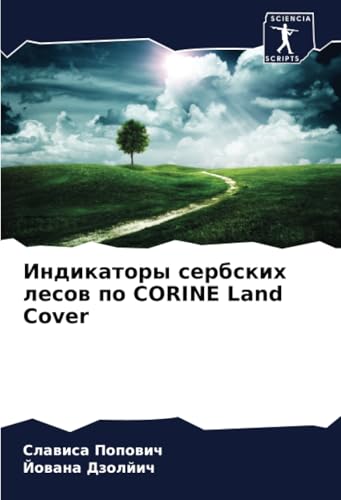 Индикаторы сербских лесов по CORINE Land Cover: DE Индикаторы сербских лесов по CORINE Land Cover: DE von Sciencia Scripts