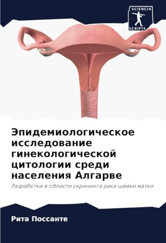 Эпидемиологическое исследование гинекологической цитологии среди населения Алгарве: Разработки в области скрининга рака шейки матки: Razrabotki w oblasti skrininga raka shejki matki Эпидемиологическое исследование гинекологической цитологии среди населения Алгарве: Разработки в области скрининга рака шейки матки: Razrabotki w oblasti skrininga raka shejki matki