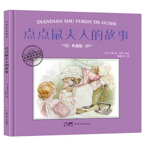 The Story of Mrs. Dot Mouse The Story of Mrs. Dot Mouse