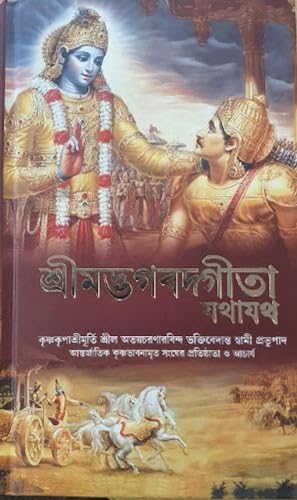 Bhagavad Gita - Iskcon