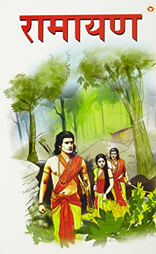 Ramayan in Marathi (रामायण) von Diamond Pocket Books