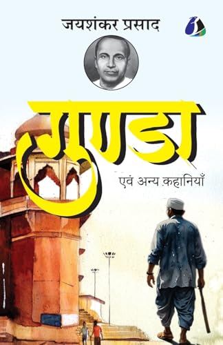 Gunda evam Anya Kahaniyan by Jaishankar Prasad von Sanage Publishing House Llp
