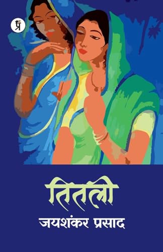 Tittli von Prabhakar Prakashan Private Limited