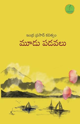 Moodu Padavalu von Chaaya Resources Centre