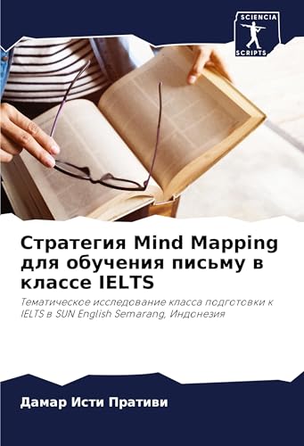 Strategiq Mind Mapping dlq obucheniq pis'mu w klasse IELTS: Tematicheskoe issledowanie klassa podgotowki k IELTS w SUN English Semarang, Indoneziq von Sciencia Scripts
