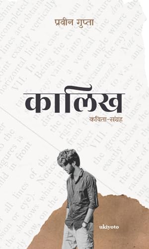 Kaalikh von Ukiyoto Publishing