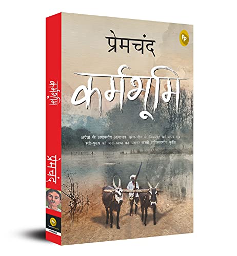 Karmabhoomi