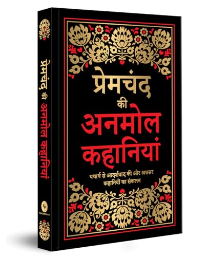 Premchand KI Anmol Kahaniyan (Deluxe Hardbound Edition) von Fingerprint! Publishing