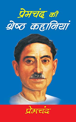 Premchand Ki Sresth Kahaniyan von Createspace Independent Publishing Platform