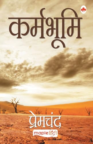 Karmbhumi - Karmabhoomi - Premchand (Hindi) von Maple Press