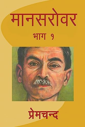 Mansarovar - Part 1 von CREATESPACE