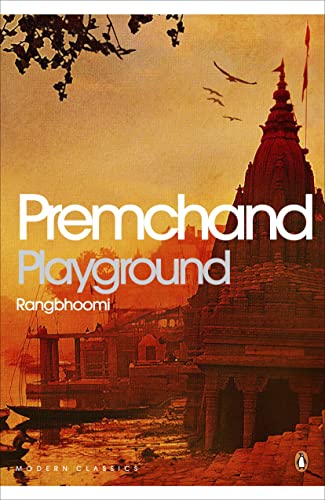 Playground (Rangbhoomi)