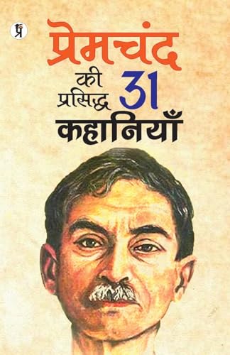 Premchandra ki prasiddh 31 kahaniyan von Prabhakar Prakashan Private Limited