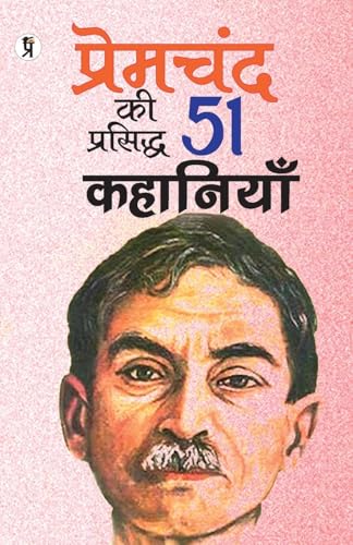 Premchandra ki prasiddh 51 kahaniyan von Prabhakar Prakashan Private Limited