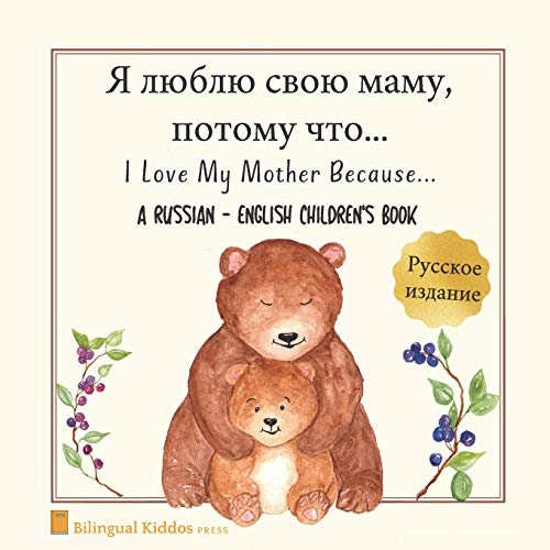 A Russian - English Bilingual Children's Book: I Love My Mother Because: Я люблю свою маму, потому что: For Kids Age 3 And Up: Great Mother's Day Gift ... Up: Great Mother's Day Gift Idea For Moms W von Independently Published