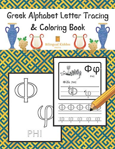 Greek Alphabet Letter Tracing & Coloring Book: Greek Script Alpha Beta Handwriting Practice Workbook For Kids & Language Learners