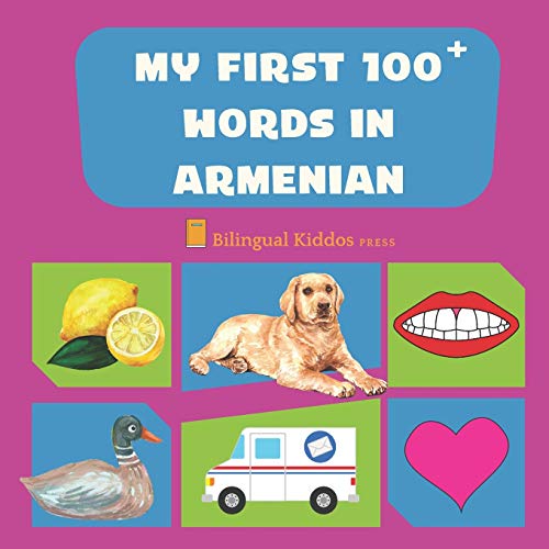 My First 100 Words In Armenian: Language Educational Gift Book For Babies, Toddlers & Kids Ages 1 - 3: Learn Essential Basic Vocabulary Words: Transliteration Included