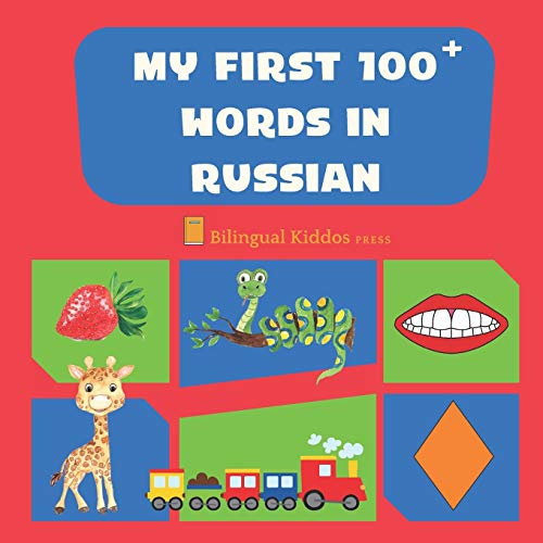 My First 100 Words In Russian: Language Educational Gift Book For Babies, Toddlers & Kids Ages 1 - 3: Learn Essential Basic Vocabulary Words von Independently Published