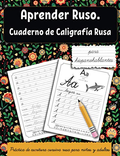 Aprender ruso para hispanohablantes: Cuaderno de caligrafía rusa. Práctica de escritura cursiva rusa para niños y adultos (Cuaderno de Escritura, Band 2) von Independently published
