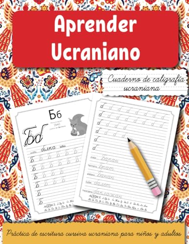 Aprender ucraniano para hispanohablantes: Cuaderno de caligrafía ucraniana. Práctica de escritura cursiva ucraniana para niños y adultos. Українські прописи (Cuaderno de Escritura)