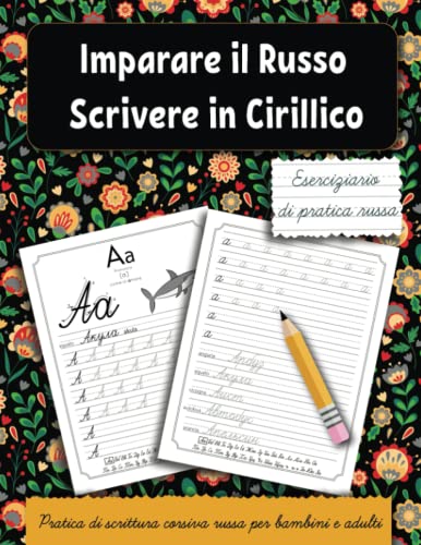 Imparare il Russo: Scrivere in cirillico. Eserciziario di pratica russa.Pratica di scrittura corsiva russa per bambini e adulti. Imparare il Russo: Scrivere in cirillico. Eserciziario di pratica russa.Pratica di scrittura corsiva russa per bambini e adulti.
