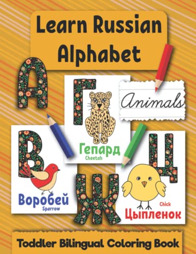 Learn Russian Alphabet: Toddler Bilingual Coloring Book. Learn Russian letters, numbers and Animals. Great for 3 years old and up. (Handwriting Workbooks for kids)