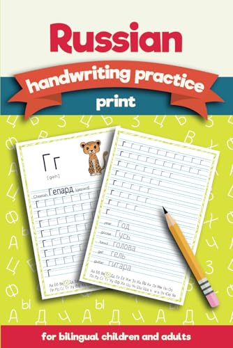 Russian Print handwriting practice workbook for bilingual children and adults: Russian Alphabet writing for kids and beginners. Letters, Words and Sentences tracing. (Russian language learning) von Independently published