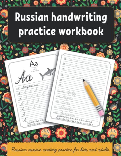Russian handwriting practice workbook: Russian cursive writing practice for kids and adults . Alphabet, words, sentences. (Handwriting Workbooks for kids, Band 3)
