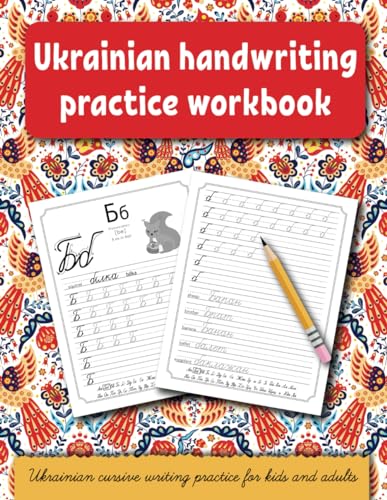 Ukrainian handwriting practice workbook: Ukrainian cursive writing practice for kids and adults . Alphabet, words, sentences. Propisi Ukrainian handwriting practice workbook: Ukrainian cursive writing practice for kids and adults . Alphabet, words, sentences. Propisi