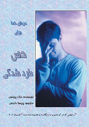 God's Remedy for Rejection - FARSI God's Remedy for Rejection - FARSI