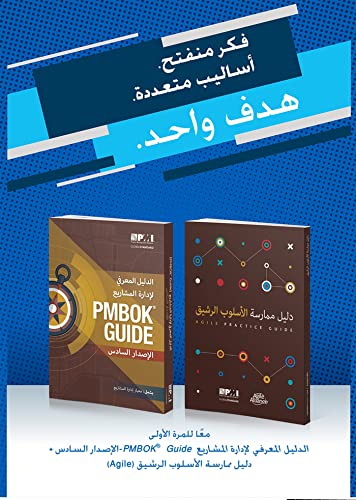 A Guide to the Project Management Body of Knowledge (Pmbok(r) Guide-Sixth Edition / Agile Practice Guide Bundle (Arabic) von Project Management Institute