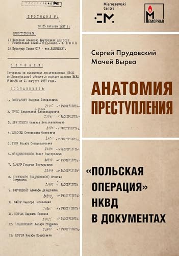 Anatomija prestuplenija. 'Pol'skaja operacija' NKVD v dokumentah von ISIA Media Verlag