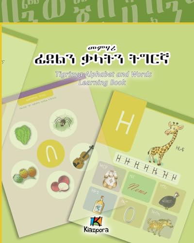 Tigrinya Alphabet and Words Workbook - Children's Book