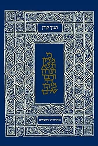 The Koren Classic Tanakh: A Hebrew Bible for Personal Use