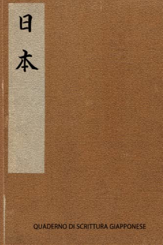 QUADERNO DI SCRITTURA GIAPPONESE: Taccuino di Calligrafia Giapponese con Carta Quadrettata per imparare a scrivere i Caratteri Kanji, Kana, Hiragana, e Katakana