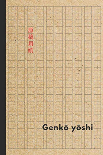 Genkō yōshi (Genkouyoushi) Übungsheft -: Kanji Schreibheft für japanische Schriftzeichen | 110 Seiten im Taschenbuch Format (DIN A5) von Independently published