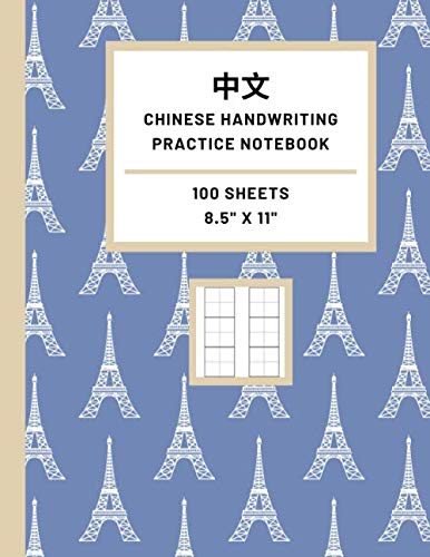中文 Chinese Handwriting Practice Notebook - Write simplified chinese alphabet | Tianzi Pinyin Writing Book | Tiangeben - Purple, white, and gold marble