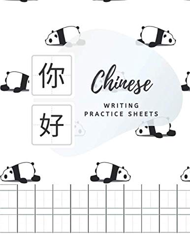 你好 Chinese Writing Practice Sheets: Tian Zi Ge Paper 100 Pages 8.5" x 11", hanzi notebook, tian ge ben - Cute Black and White Bear