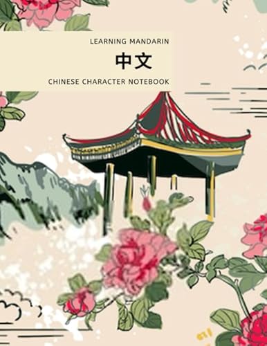 Learning Mandarin 中文 Chinese Character Notebook: Best Chinese writing sheets or four squared notebooks to learn Chnese perfecting your calligraphy ... x 11", 200 pages - Classic Chinese Arts Cover von Independently published
